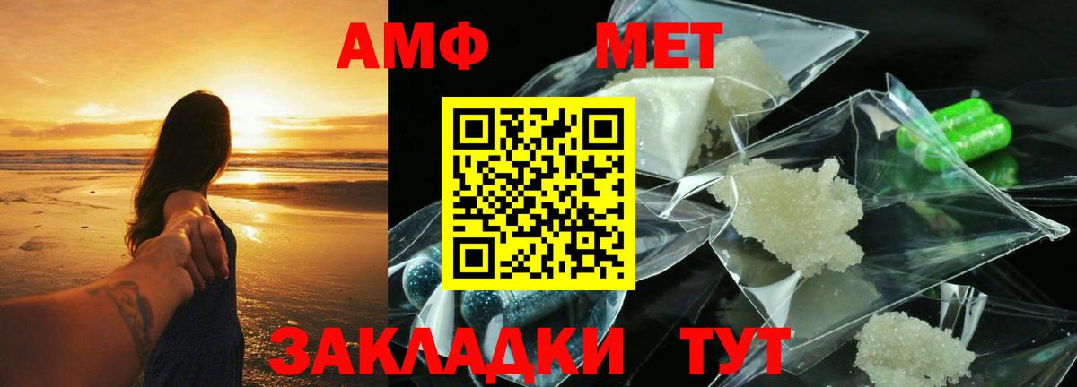 АМФЕТАМИН  Амфетамин 98%  Вход с VPN  Ставрополь 