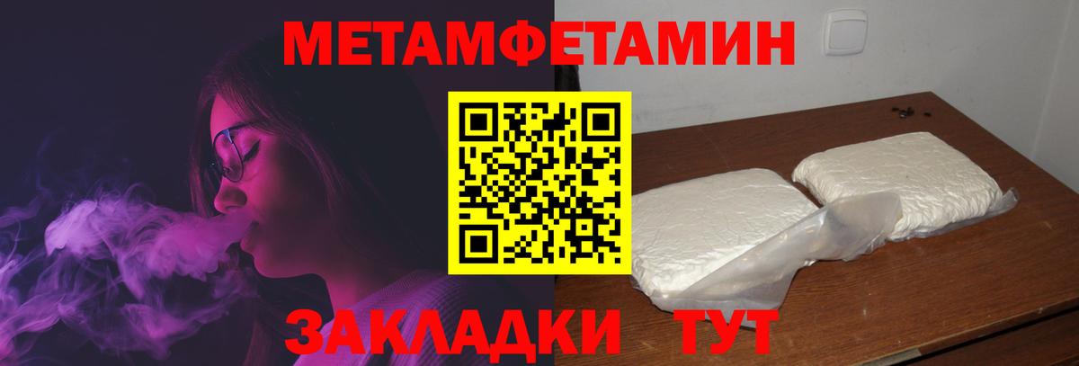 АМФЕТАМИН Розовый Ставрополь