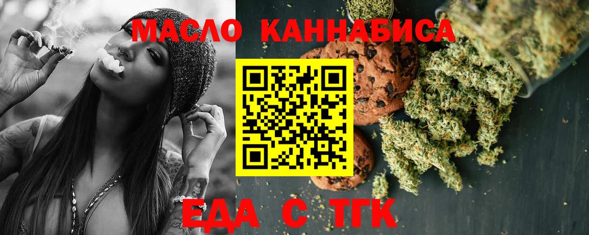 Ставрополь  Cannafood конопля  Вход с VPN 