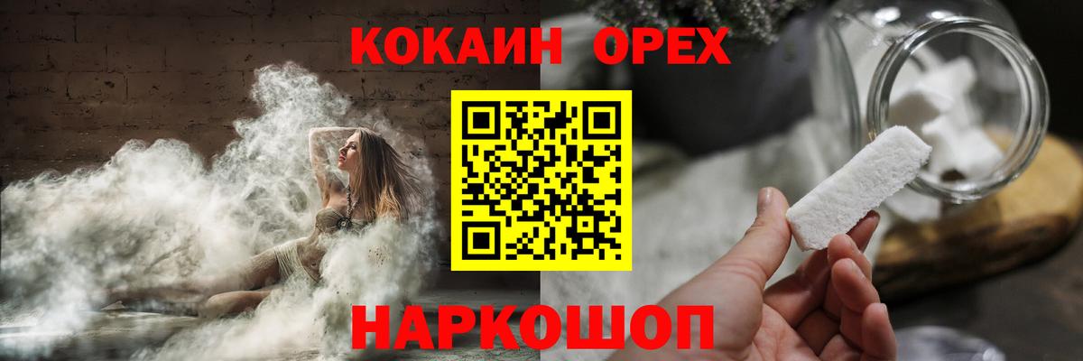 COCAIN VHQ Ставрополь
