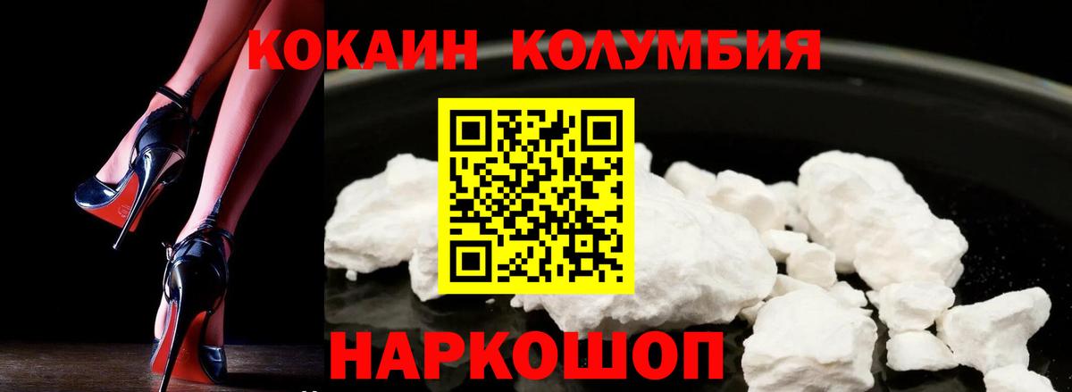 Ставрополь  Кокаин Перу  COCAIN  КОКАИН 99%  Вход с VPN 