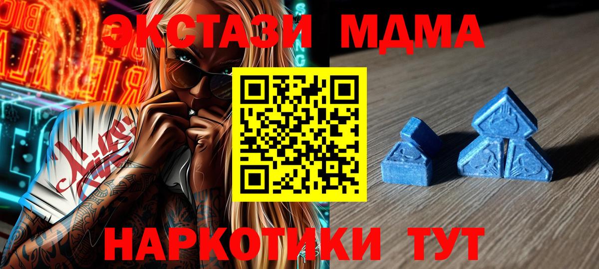 Ecstasy DUBAI  ЭКСТАЗИ круглые  Вход с VPN  Ecstasy  Ставрополь 