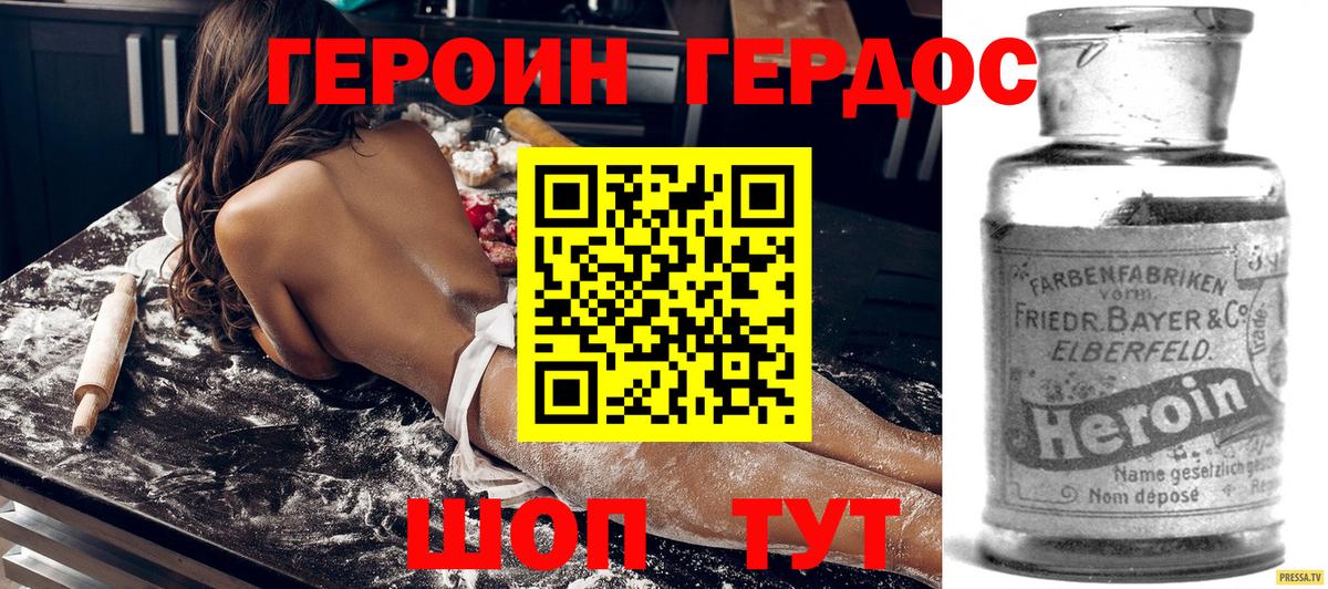 Ставрополь  Героин  Вход с VPN  Героин белый 