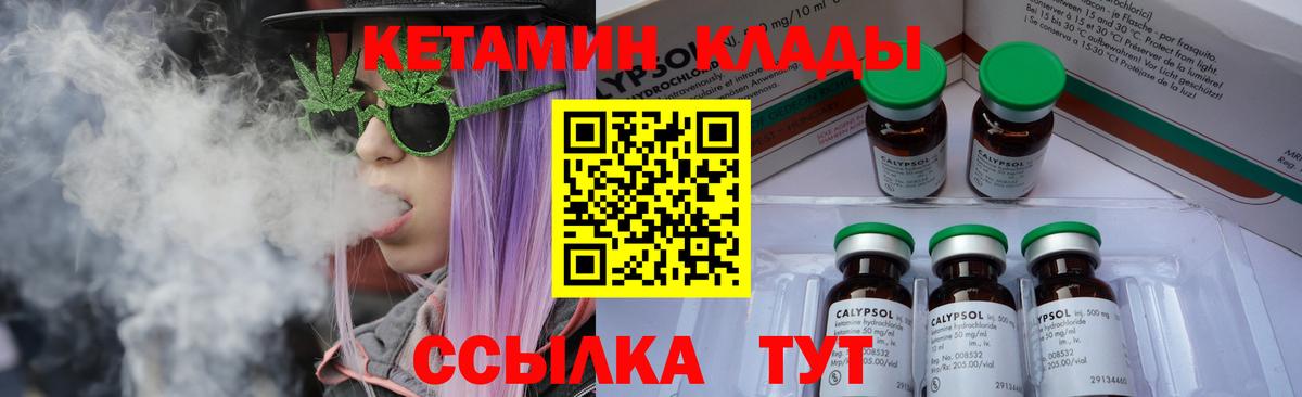 Кетамин VHQ  Вход с VPN  Кетамин ketamine  Ставрополь 