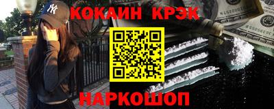 кокс Новокубанск