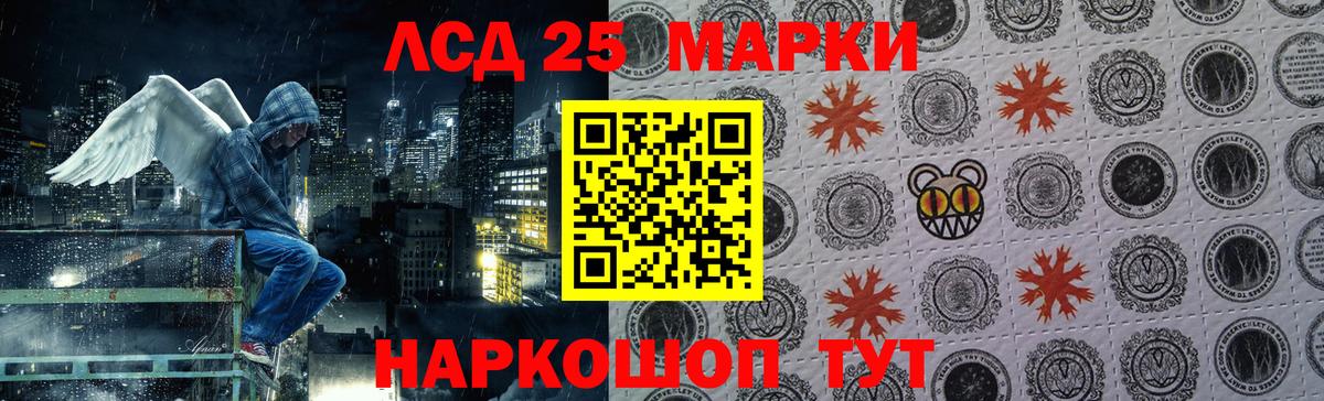 Лсд 25 экстази ecstasy  Вход с VPN  LSD-25 экстази ecstasy  Ставрополь 