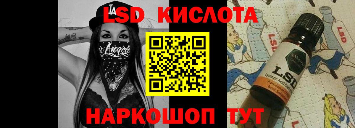 ЛСД экстази кислота Ставрополь