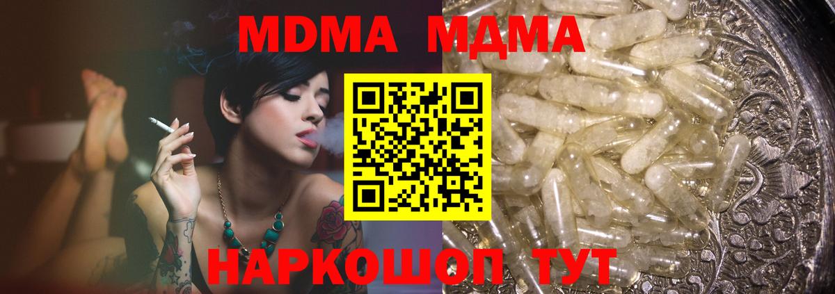 Мефедрон Ставрополь