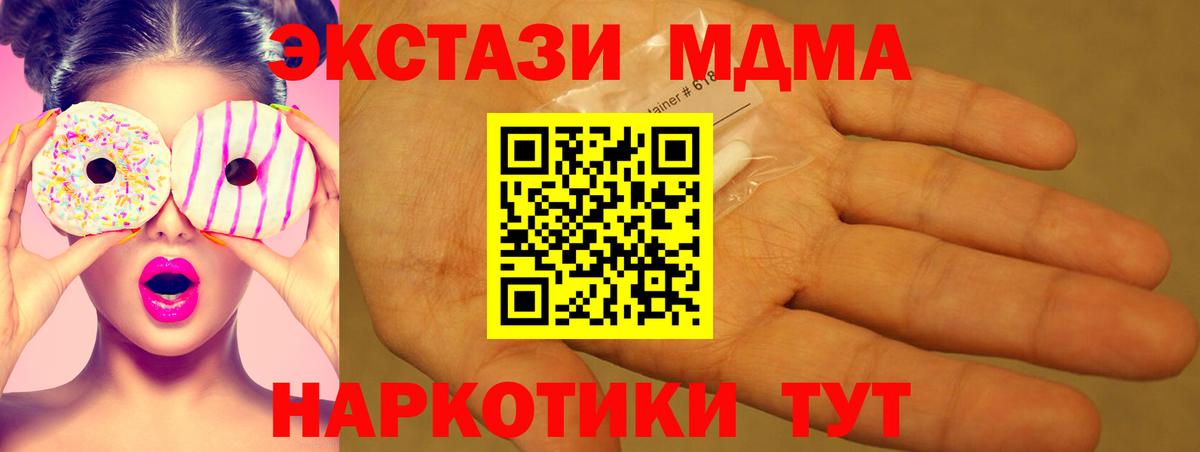МДМА кристаллы  МДМА VHQ  Ставрополь  Вход с VPN 