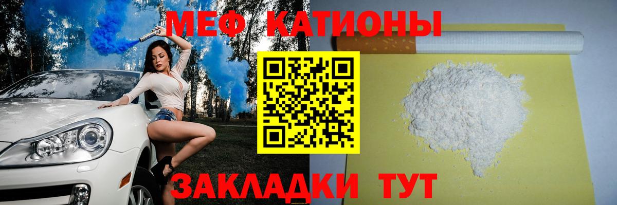 Меф  Меф  Ставрополь  Вход с VPN  МЯУ-МЯУ мяу мяу  МЯУ-МЯУ mephedrone 
