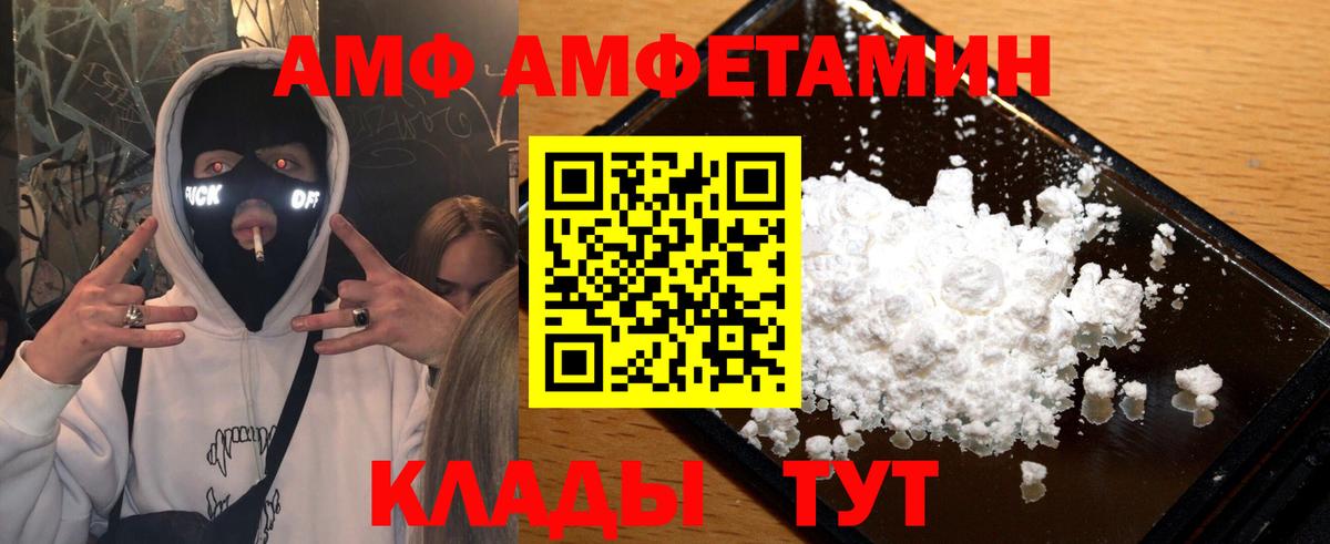 Метамфетамин Methamphetamine  Вход с VPN  Ставрополь 