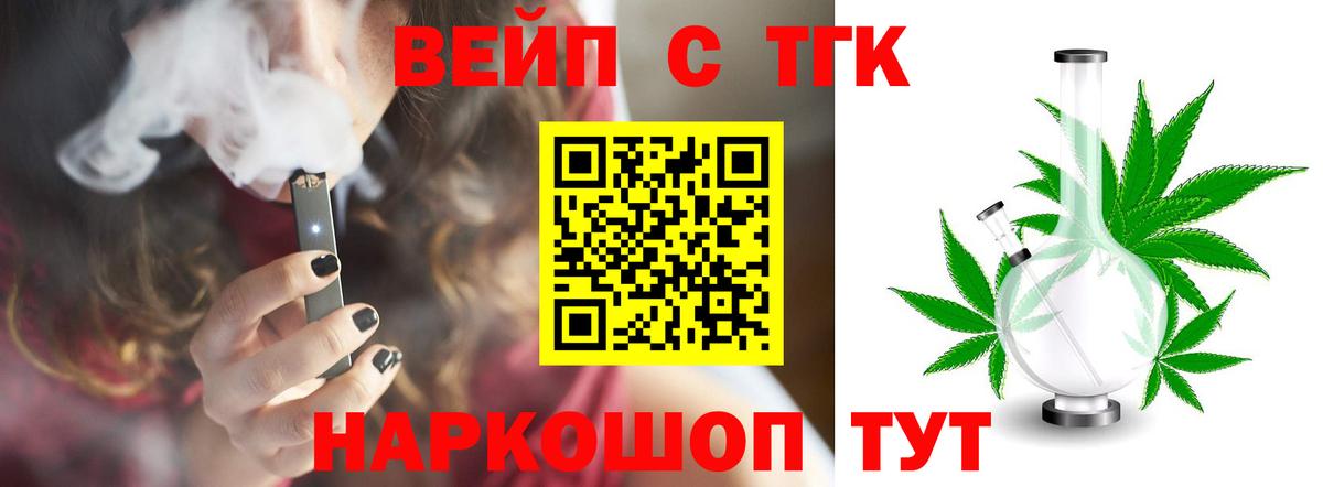 Ставрополь  купить наркотик  Вход с VPN  ТГК Wax  Дистиллят ТГК гашишное масло 