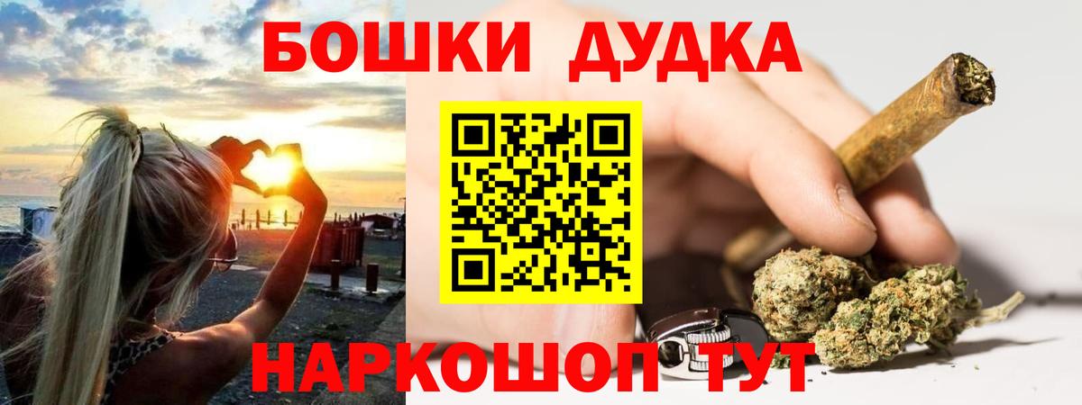 Бошки Шишки тримм Ставрополь
